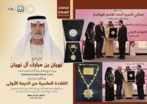 IMG-20240219-WA0141-300x213 فرسان السلام تهدي القلادة الماسية للشيخ نهيان بن مبارك آل نهيان 