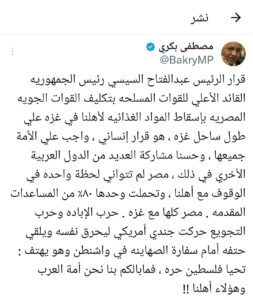 Screenshot_٢٠٢٤٠٢٢٧-٢٢٤٤١٠_X-253x300 مصطفي بكرى: مصر تحملت 80% من المساعدات لأهل غزة وقرار الرئيس شجاع