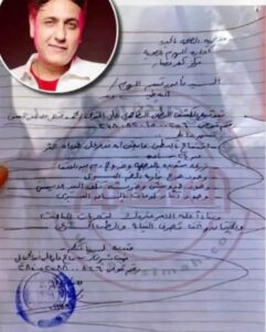 Messenger_creation_B67BCB2F-36A9-4F69-875D-B16C6079B575-241x300 مفاجأة" تقرير الطب الشرعي يؤكد وجود شبهة جنائية في وفاة الملحن محمد رحيم