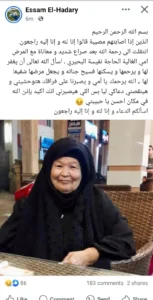 125295-عصام-الحضري-يعلن-وفاة-والدته-153x300 الحضرى يعلن وفاة والدته
