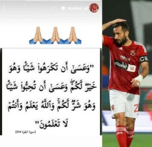 17746570481736017611-300x289 علي معلول يثير الجدل بشأن مستقبله مع الأهلي