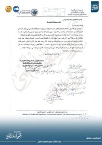 FB_IMG_1737451949330-212x300 النائب عمرو فهمي يلتقى نائب محافظ الغربية للتنسيق لتنفيذ قرار إزالة مستشفي بشبيش