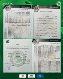 IMG-20250108-WA0163-240x300 مودرن سبورت رداً على قرار لجنة شئون اللاعبين بالاتحاد المصري لكرة القدم
