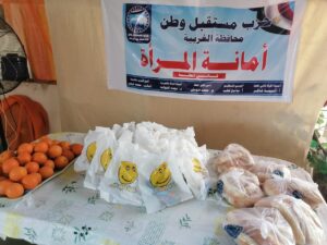 IMG-20250209-WA0012-300x225 مستقبل وطن ثان المحلة يوزع ٥٠ وجبة على الأسر الأكثر إحتياجا