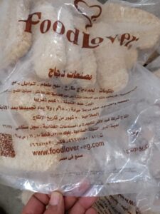 IMG-20250224-WA0038-225x300 تموين الغربية يضبط مواد غذائية منتهية الصلاحية بطنطا والمحلة