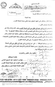 IMG-20250428-WA0006-191x300 مستقبل وطن ثان المحلة يتابع تركيب الأنترلوك بشوارع الجمهورية