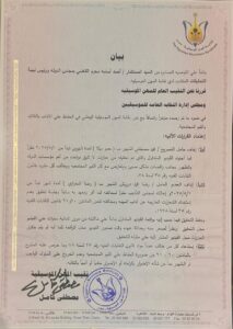 IMG-20250501-WA0303-213x300 نقابة المهن الموسيقية تقرر إيقاف رضا البحراوي شهر وإحالته لمجلس تأديب وحمو بيكا شهرين