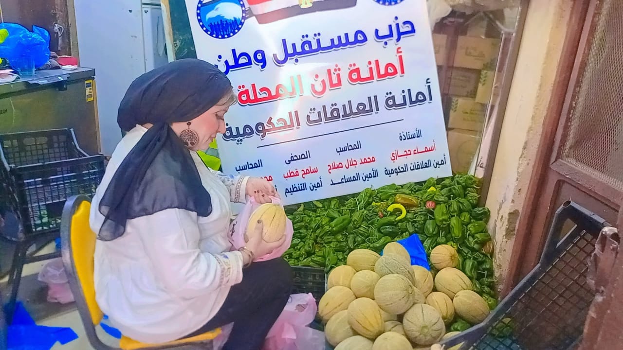 IMG-20250512-WA0005 مستقبل وطن ثان المحلة يوزع شنط خضروات على الأسر الأكثر احتياجا