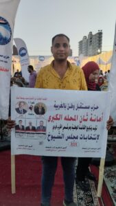 IMG-20250721-WA0052-169x300 حشود جماهيرية هائلة تدعم مرشحي مستقبل وطن بالمحلة