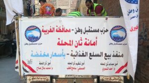 IMG_20250725_140922-300x169 يدًا بيد مع الرئيس السيسى.. «مستقبل وطن» ثان المحلة يواصل عطاؤه لإسعاد محدودى الدخل وبناء وطن قوى للجميع