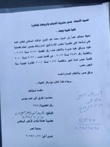 IMG-20251018-WA0108-225x300 عضو الزهور يطعن فى صحة ترشح "البستاني" ويطالب باستبعادة من الانتخابات