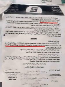 IMG-20251019-WA0568-225x300 ميزانية الزهور" تضع مجلس الدمرداش في ورطة قبل أيام من العملية الانتخابية
