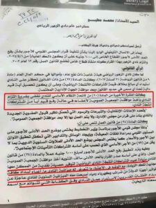 IMG-20251019-WA0569-225x300 ميزانية الزهور" تضع مجلس الدمرداش في ورطة قبل أيام من العملية الانتخابية