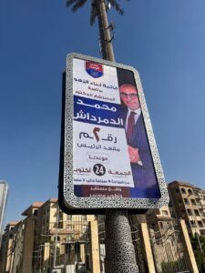 IMG-20251024-WA0069-225x300 أعضاء الزهور يطالبون أشرف صبحي بالتحقيق فى مخالفات الدمرداش الانتخابية