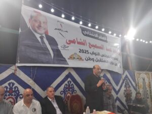 IMG-20251119-WA0194-300x225 حضور قوى لحزب مستقبل وطن ثان المحلة فى مؤتمر منطقة الجمهورية لدعم الشامى