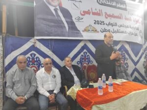 IMG-20251119-WA0206-300x225 حضور قوى لحزب مستقبل وطن ثان المحلة فى مؤتمر منطقة الجمهورية لدعم الشامى