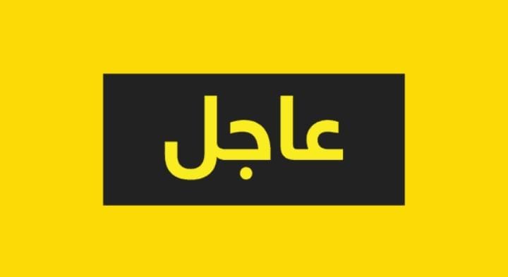 الصين تدعو لوقف الحرب على إيران فورًا وتؤكد تمسكها بالحياد