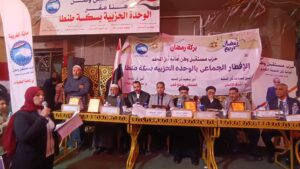 IMG_20260306_182020-300x169 «بركة رمضان» بالمحلة.. إفطار جماعي يجمع الأزهر والكنيسة وتكريم حفظة القرآن ومتفوقي الكرازة في مشهد للوحدة الوطنية