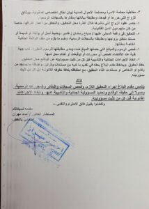 IMG-20261006-WA0071-214x300 الدكتور أحمد مهران يتقدم ببلاغ للنائب العام ضد مأذون لإتهامه لمخالفات جسيمة