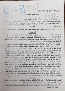 IMG-20261006-WA0073-214x300 الدكتور أحمد مهران يتقدم ببلاغ للنائب العام ضد مأذون لإتهامه لمخالفات جسيمة